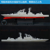 3d Printed Kits 1/700/1250/2000 Soviet Project 11551 Udaloy II-class Destroyer