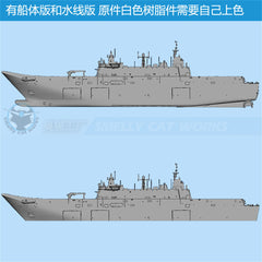 3d Printed Kits 1/700/1250/2000 Canberra-class Landing Helicopter Dock