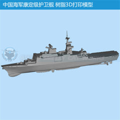 3d Printed Kits 1/700/1250/2000 Kang Ding-class Frigate(full Hull/waterline)