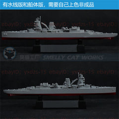 3d Printed Kits 1/700/1250/2000 His/her Netherlands Majesty's Ship De Ruyter