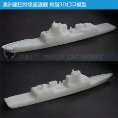 3d Printed Kits 1/700/1250/2000 Hobart Class Air Warfare Destroyer