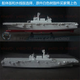 3d Printed Kits 1/700/1250/2000 Type 075 Lhd Of Chinese Navy