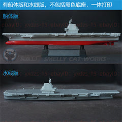 3d Printed Kits 1/700/1250/2000 Cina Type 003 Aircraft Carrier Cns Fujian