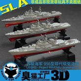 3d Printed Kit 1/700/1250/2000 Ussr Modern Class 956/956em/956u Destroyer