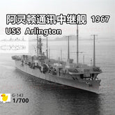 3d Printed 1/700 USS Arlington (AGMR - 2)