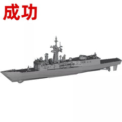 3d Printed Kits 1/700/1250/2000 ROCS Cheng Kung (FFG-1101)