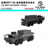 3d Printed Kit 1/72/87/144 Us M977 A4 Transport Truck, Himars Ammo Carrier
