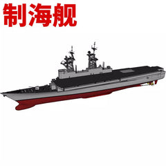 3d Printed Kits 1/700/1250/2000 Uss Sea Control Ship(full Hull/waterline)