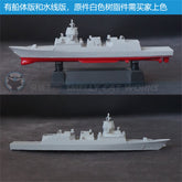 3d Printed Kits 1/700/1250/2000 Fridtjof Nansen-class Frigate