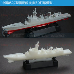 3d Printed Kits 1/700/1250/2000 China Destroyer Lanzhou (type 052c)