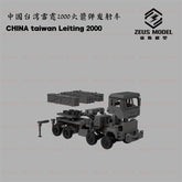3d Printed 1/72/144 Taiwan's Thunderbolt 2000 Rocket Launcher Vehicle