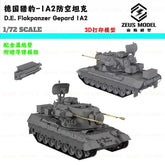 3d Printed Kit 1/72/87/144 German Gepard 1A2 self-propelled anti-aircraft tank