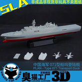 3d Printed Kit 1/700/1250/2000 China Amphibious Transport Dock Kunlunshan