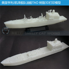 3d Printed Kits 1/700/1250/2000 Henry J. Kaiser-class Replenishment Oiler