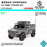3d Printed 1/72/144 Russian Typhoon-vdv Armored Mine-resistant Personnel Carrier