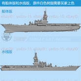 3d Printed Kits 1/700/1250/2000 Pyotr Velikiy Nuclear-powered Cruiser