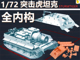 3d Printed 1/72 Germany Sturmtiger Heavy Assault Gun Unpainted Kit