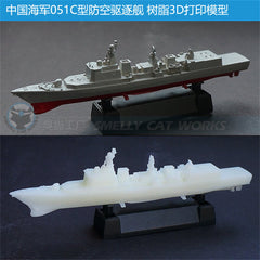 3d Printed Kits 1/700/1250/2000 Type 051c Destroyer