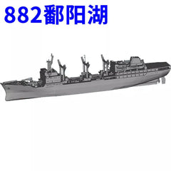 3d Printed Kits 1/700/1250/2000 China Poyanghu AOR-882 of Fuqing class