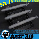 3D Printed 1/1250/2000 U.S. Seawolf/Virginia/Los Angeles Nuclear Submarine Kit