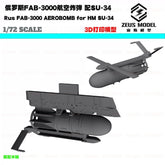 3d Printed Kit 1/48/72 Russian Fab-3000 Aerial Bomb