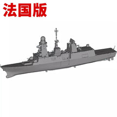 3d Printed Kits 1/700/1250/2000 Horizon-class Destroyer