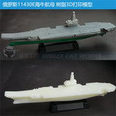 3d Printed Kits 1/700/1250/2000 Project 11430e Lamantin-class Aircraft Carrier