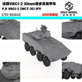 3d Printed Kit 1/72/87/144 French Vbci-2 Infantry Armored Vehicle, 30mm Cannon