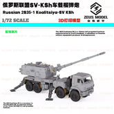3d Printed 1/72/144 Russian Coalition Sv-ksh 155 Kamaz Sph