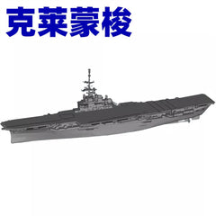 3d Printed Kits 1/700/1250/2000 France Clemenceau-class Aircraft Carrier