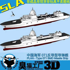 1/700/1250/2000 Fantasy-version Chinese Type 071 Anti-missile Bmd Missile Ship
