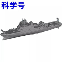 3d Printed Kits 1/700/1250/2000 China Multipurpose Oceanographic Rv Kexue