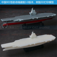 3d Printed Kits 1/700/1250/2000 Cina Type 003 Aircraft Carrier Cns Fujian