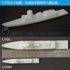 3d Printed Kits 1/700/1250/2000 Fridtjof Nansen-class Frigate