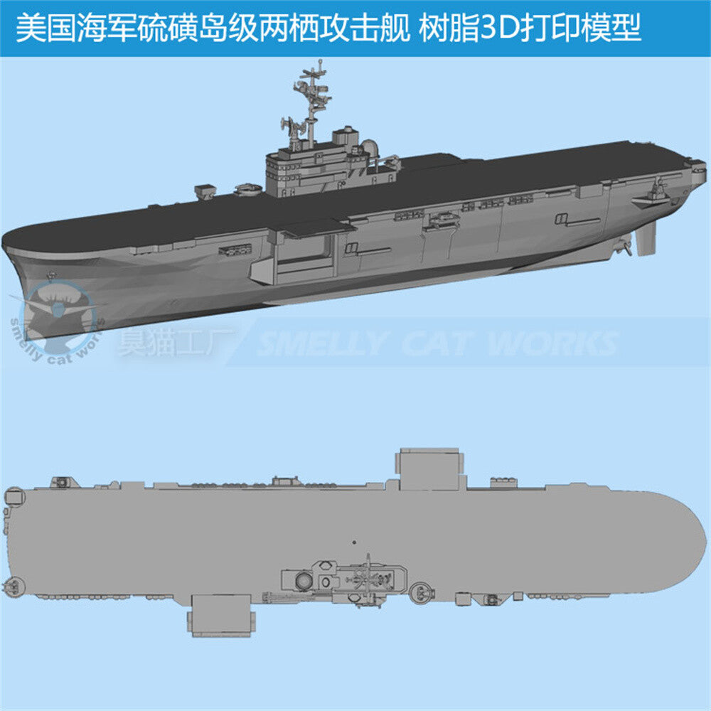 3d Printed Kits 1/700/1250/2000 Iwo Jima-class Amphibious Assault Ship（1990）