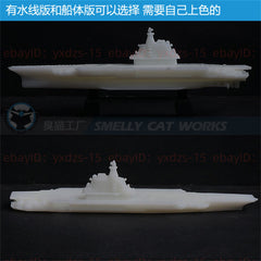 3d Printed Kits 1/700/1250/2000 Soviet 1153 aircraft carrier Sovetsky Soyuz