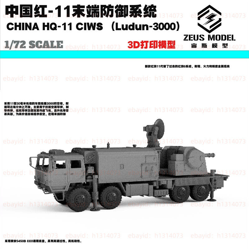 3d Printed 1/72/144 Chinese Hq-11 Terminal Defense System, Ld-3000
