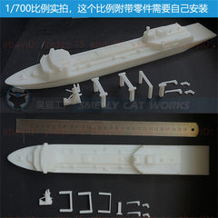 3d Printed Kits 1/700/1250/2000 China's Type 901 Combat Support Ship Hulunhu