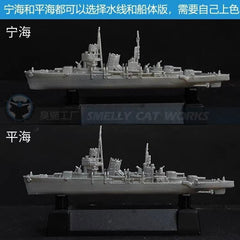 3d Printed Kit 1/700/1250/2000 China Ninghai Light Cruiser