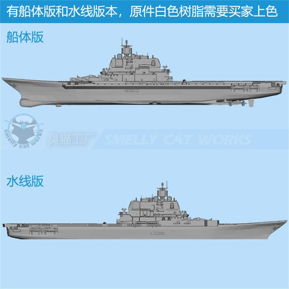 3d Printed Kits 1/700/1250/2000 Soviet Kiev-class Aircraft Carrier 1143.42