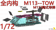 3d Printed 1/72 M113 Armored with TOW Missile System Unpainted Kit
