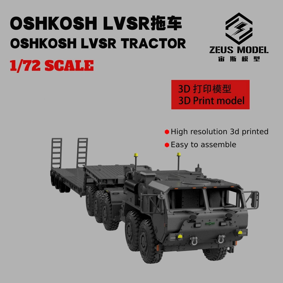 3d Printed Kit 1/72 U.s. Army Oshkosh 10×10 Armored Vehicle Trailer