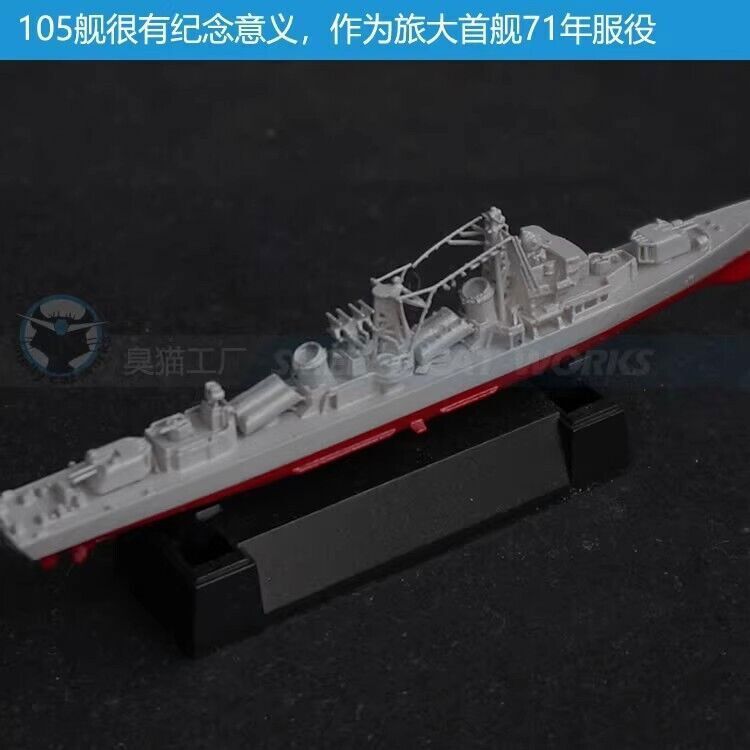 3d Printed Kit 1/700/1250/2000 China Type 051 Brigantine-class Destroyer