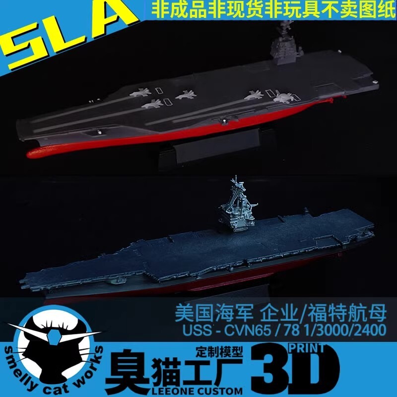 3d Printed 1/2400/3000 United States Ford/enterprise Aircraft Carrier