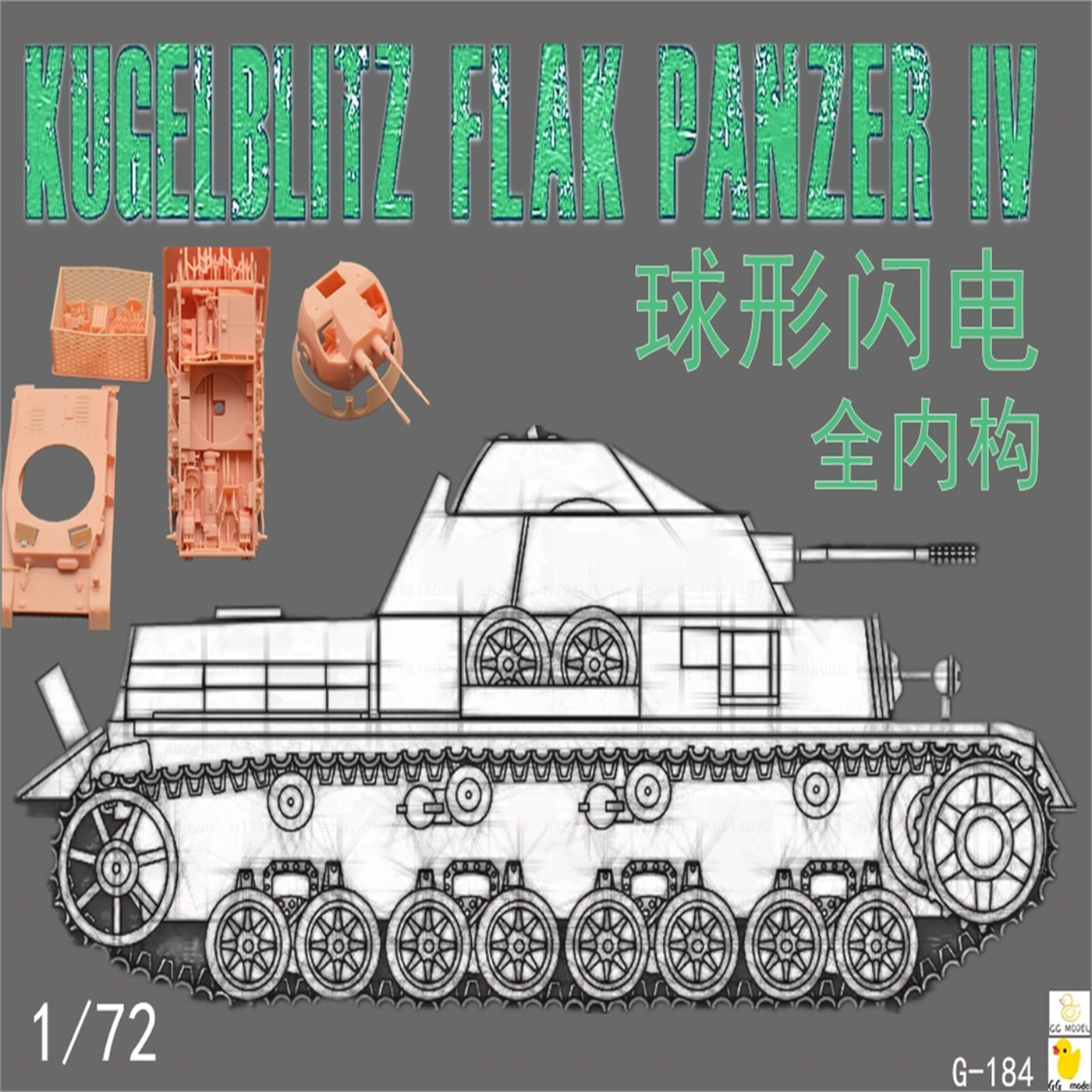3d Printed 1/72 Flakpanzer Coelian（Kugelblitz） Unpainted Kit