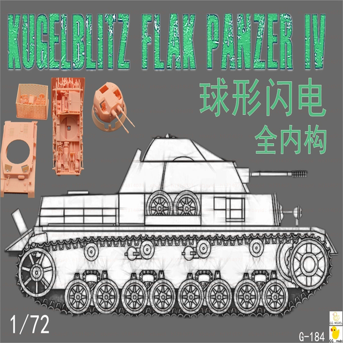 3d Printed 1/72 Flakpanzer Coelian（Kugelblitz） Unpainted Kit