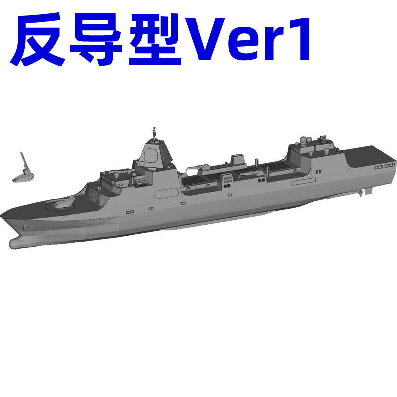 1/700/1250/2000 Fantasy-version Chinese Type 071 Anti-missile Bmd Missile Ship