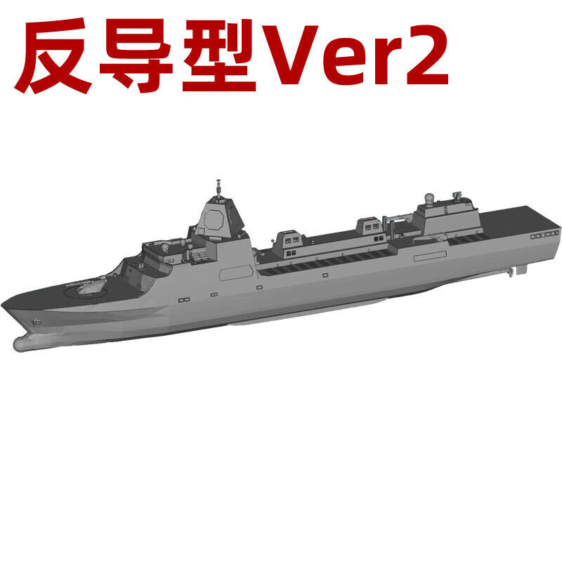 1/700/1250/2000 Fantasy-version Chinese Type 071 Anti-missile Bmd Missile Ship