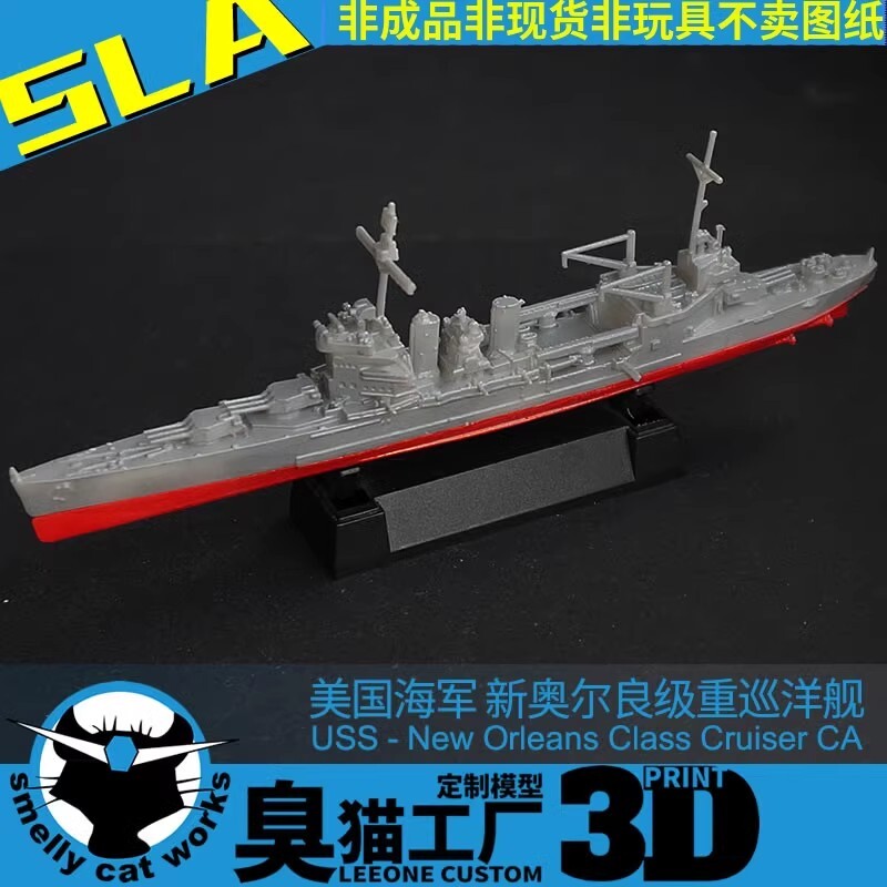 3d Printed 1/1100/1250/2000 U.s. New Orleans-class Heavy Cruiser