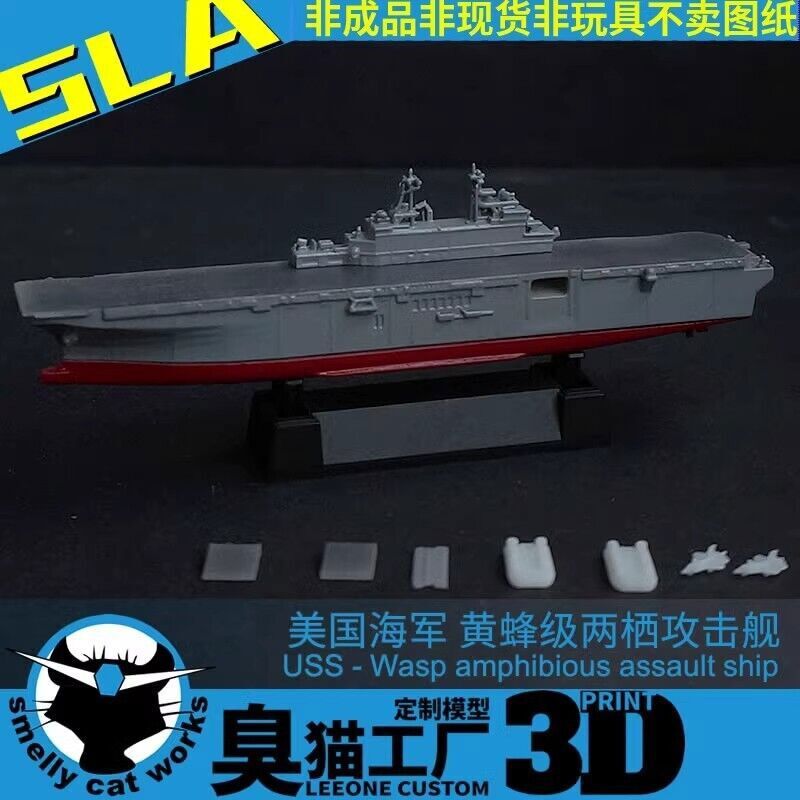 3d Printed Kits 1/700/1250/2000 United States Wasp-class Amphibious Assault Ship